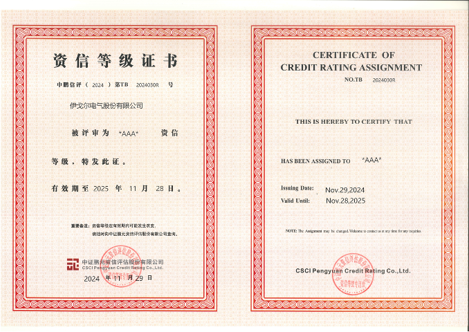 伊戈尔电气、伊戈尔电力科技荣获AAA信用评级